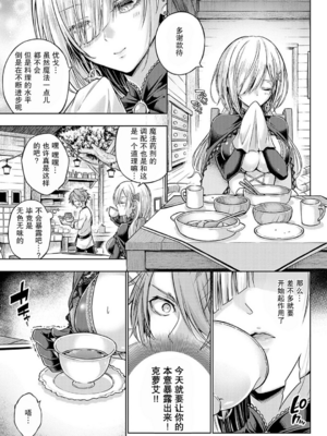 [メツブシ] デコ×デコ + ワンショットアンダーパピー おかわり [中國翻譯] [DL版]_217
