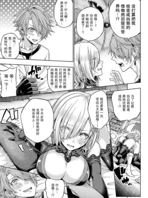 [メツブシ] デコ×デコ + ワンショットアンダーパピー おかわり [中國翻譯] [DL版]_221