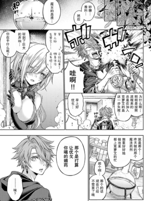 [メツブシ] デコ×デコ + ワンショットアンダーパピー おかわり [中國翻譯] [DL版]_239