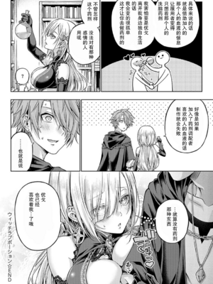 [メツブシ] デコ×デコ + ワンショットアンダーパピー おかわり [中國翻譯] [DL版]_240