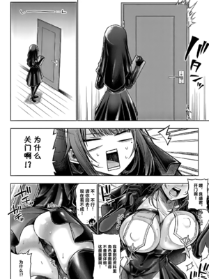 [メツブシ] デコ×デコ + ワンショットアンダーパピー おかわり [中國翻譯] [DL版]_242