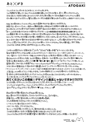 [メツブシ] デコ×デコ + ワンショットアンダーパピー おかわり [中國翻譯] [DL版]_251