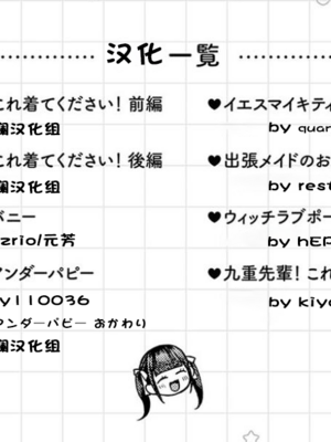 [メツブシ] デコ×デコ + ワンショットアンダーパピー おかわり [中國翻譯] [DL版]_255