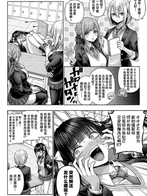 [メツブシ] デコ×デコ + ワンショットアンダーパピー おかわり [中國翻譯] [DL版]_258
