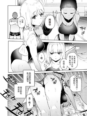 [ちゅーりっふ。] 混血サキュバスたちの日常 [中国翻訳] [無修正] [DL版]_011