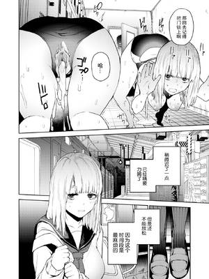 [ちゅーりっふ。] 混血サキュバスたちの日常 [中国翻訳] [無修正] [DL版]_013