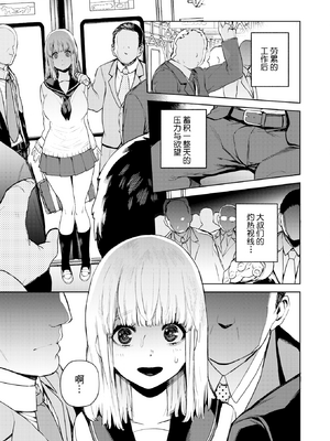 [ちゅーりっふ。] 混血サキュバスたちの日常 [中国翻訳] [無修正] [DL版]_014