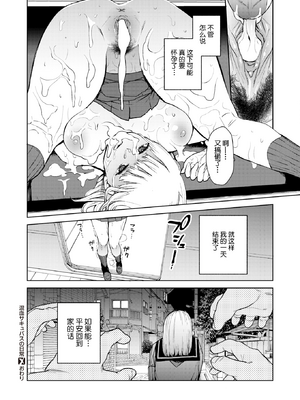 [ちゅーりっふ。] 混血サキュバスたちの日常 [中国翻訳] [無修正] [DL版]_021