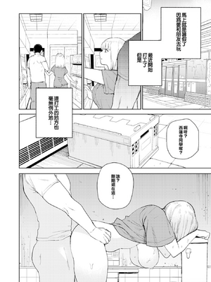 [ちゅーりっふ。] 混血サキュバスたちの日常 [中国翻訳] [無修正] [DL版]_023