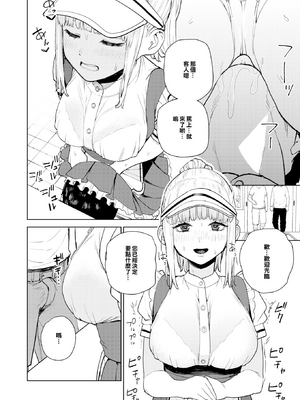 [ちゅーりっふ。] 混血サキュバスたちの日常 [中国翻訳] [無修正] [DL版]_025