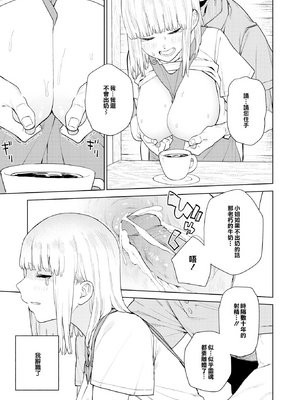 [ちゅーりっふ。] 混血サキュバスたちの日常 [中国翻訳] [無修正] [DL版]_028