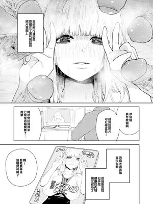 [ちゅーりっふ。] 混血サキュバスたちの日常 [中国翻訳] [無修正] [DL版]_042