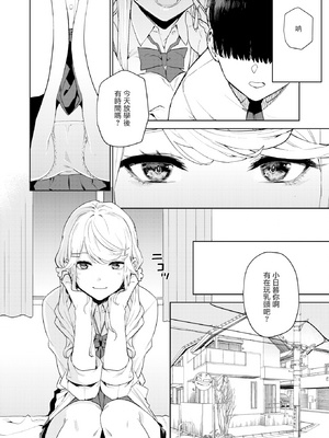[ちゅーりっふ。] 混血サキュバスたちの日常 [中国翻訳] [無修正] [DL版]_049