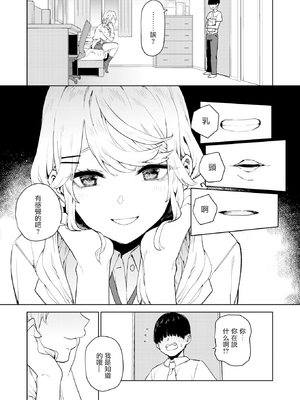 [ちゅーりっふ。] 混血サキュバスたちの日常 [中国翻訳] [無修正] [DL版]_050