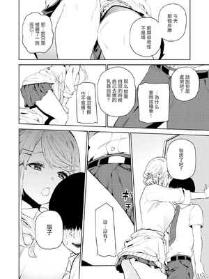 [ちゅーりっふ。] 混血サキュバスたちの日常 [中国翻訳] [無修正] [DL版]_051