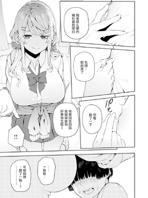 [ちゅーりっふ。] 混血サキュバスたちの日常 [中国翻訳] [無修正] [DL版]_052