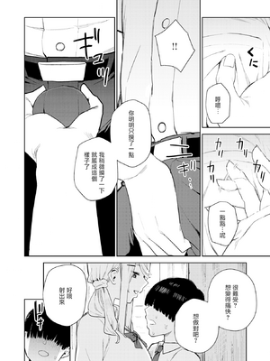 [ちゅーりっふ。] 混血サキュバスたちの日常 [中国翻訳] [無修正] [DL版]_053
