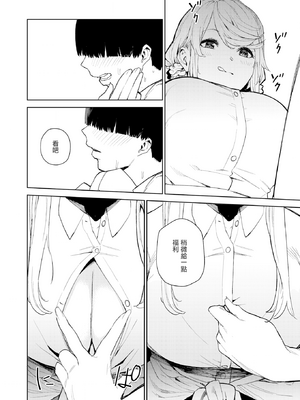 [ちゅーりっふ。] 混血サキュバスたちの日常 [中国翻訳] [無修正] [DL版]_055