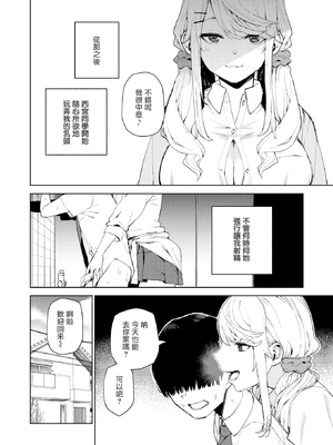 [ちゅーりっふ。] 混血サキュバスたちの日常 [中国翻訳] [無修正] [DL版]_057