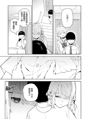 [ちゅーりっふ。] 混血サキュバスたちの日常 [中国翻訳] [無修正] [DL版]_058