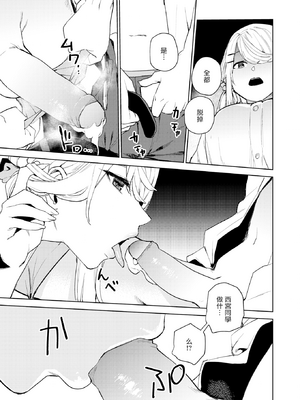 [ちゅーりっふ。] 混血サキュバスたちの日常 [中国翻訳] [無修正] [DL版]_060