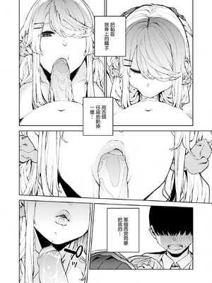 [ちゅーりっふ。] 混血サキュバスたちの日常 [中国翻訳] [無修正] [DL版]_061