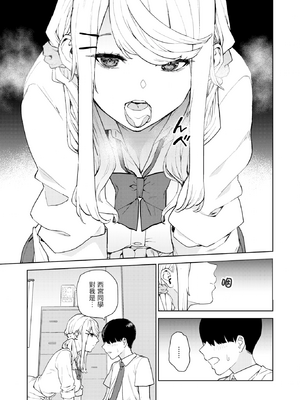 [ちゅーりっふ。] 混血サキュバスたちの日常 [中国翻訳] [無修正] [DL版]_062