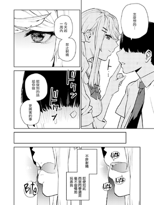 [ちゅーりっふ。] 混血サキュバスたちの日常 [中国翻訳] [無修正] [DL版]_063