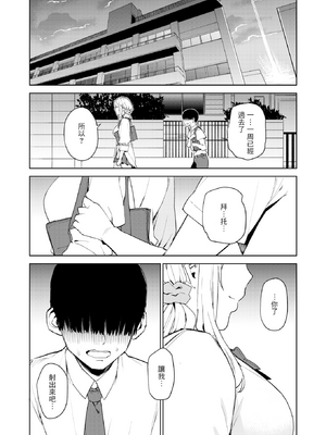 [ちゅーりっふ。] 混血サキュバスたちの日常 [中国翻訳] [無修正] [DL版]_065