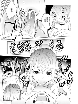 [ちゅーりっふ。] 混血サキュバスたちの日常 [中国翻訳] [無修正] [DL版]_072