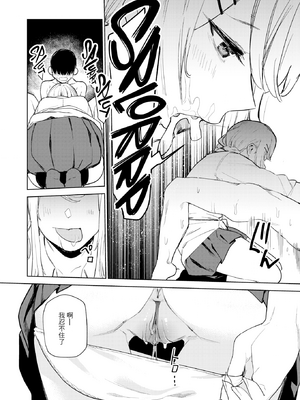 [ちゅーりっふ。] 混血サキュバスたちの日常 [中国翻訳] [無修正] [DL版]_073