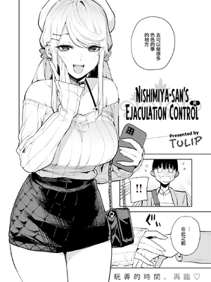 [ちゅーりっふ。] 混血サキュバスたちの日常 [中国翻訳] [無修正] [DL版]_079
