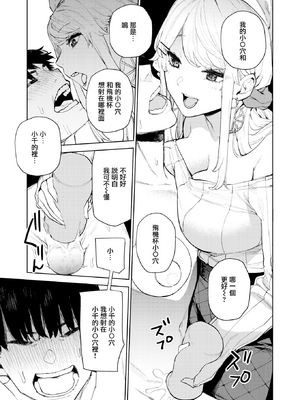 [ちゅーりっふ。] 混血サキュバスたちの日常 [中国翻訳] [無修正] [DL版]_086