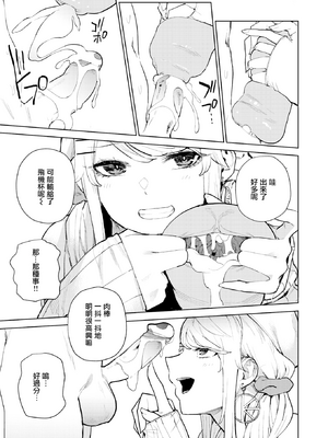 [ちゅーりっふ。] 混血サキュバスたちの日常 [中国翻訳] [無修正] [DL版]_088