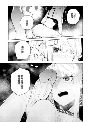 [ちゅーりっふ。] 混血サキュバスたちの日常 [中国翻訳] [無修正] [DL版]_094