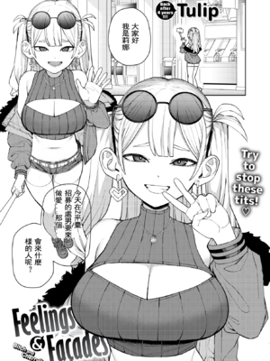 [ちゅーりっふ。] 混血サキュバスたちの日常 [中国翻訳] [無修正] [DL版]_106
