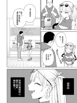 [ちゅーりっふ。] 混血サキュバスたちの日常 [中国翻訳] [無修正] [DL版]_107