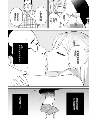 [ちゅーりっふ。] 混血サキュバスたちの日常 [中国翻訳] [無修正] [DL版]_109