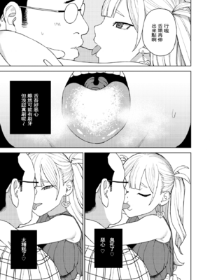 [ちゅーりっふ。] 混血サキュバスたちの日常 [中国翻訳] [無修正] [DL版]_110