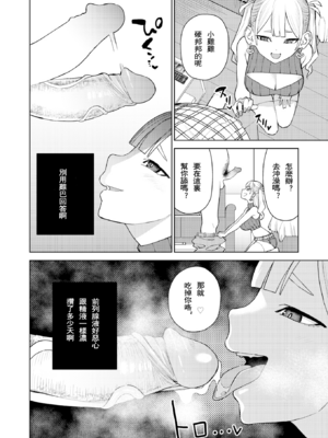 [ちゅーりっふ。] 混血サキュバスたちの日常 [中国翻訳] [無修正] [DL版]_111