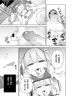 [ちゅーりっふ。] 混血サキュバスたちの日常 [中国翻訳] [無修正] [DL版]_114
