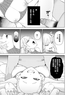 [ちゅーりっふ。] 混血サキュバスたちの日常 [中国翻訳] [無修正] [DL版]_118