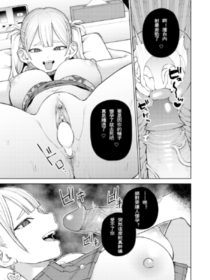 [ちゅーりっふ。] 混血サキュバスたちの日常 [中国翻訳] [無修正] [DL版]_120