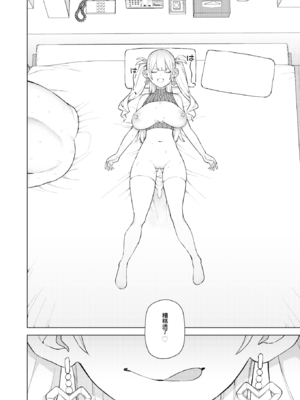 [ちゅーりっふ。] 混血サキュバスたちの日常 [中国翻訳] [無修正] [DL版]_123