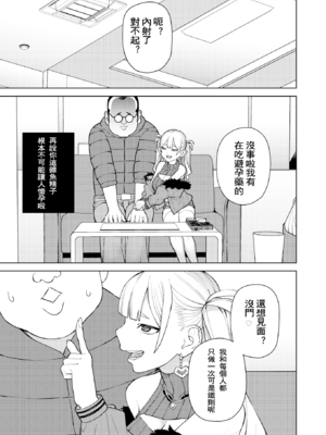 [ちゅーりっふ。] 混血サキュバスたちの日常 [中国翻訳] [無修正] [DL版]_124