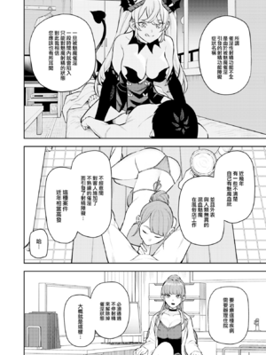 [ちゅーりっふ。] 混血サキュバスたちの日常 [中国翻訳] [無修正] [DL版]_129