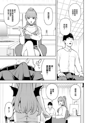 [ちゅーりっふ。] 混血サキュバスたちの日常 [中国翻訳] [無修正] [DL版]_130