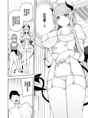 [ちゅーりっふ。] 混血サキュバスたちの日常 [中国翻訳] [無修正] [DL版]_131