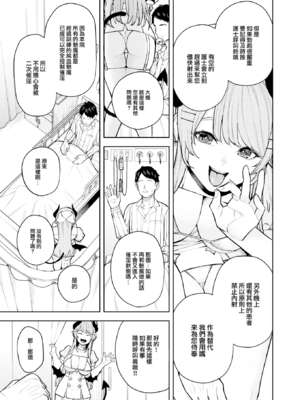 [ちゅーりっふ。] 混血サキュバスたちの日常 [中国翻訳] [無修正] [DL版]_134