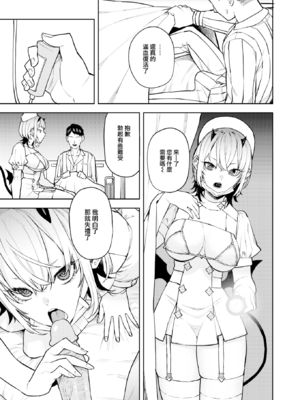 [ちゅーりっふ。] 混血サキュバスたちの日常 [中国翻訳] [無修正] [DL版]_138